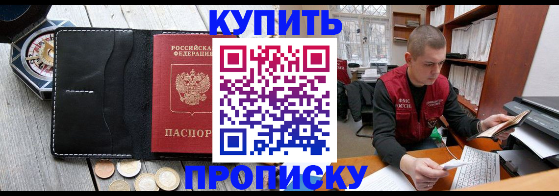 найти адрес прописки в Амурске