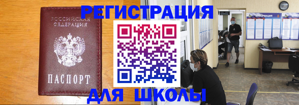 миграционный учет в Амурске